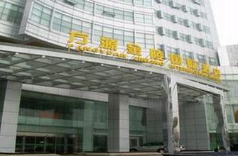 熱烈祝賀南京清波殺蟲(chóng)技術(shù)服務(wù)有限公司與南京阿爾卡迪亞大酒店簽約成功